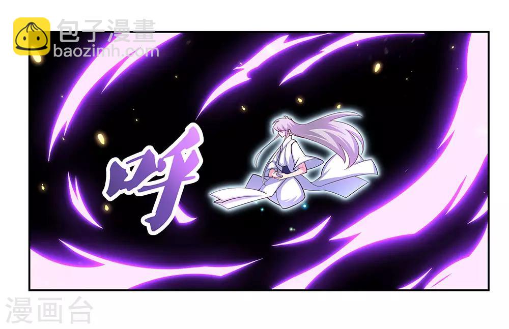 🍲尊上 第70话 审判之息 第22页