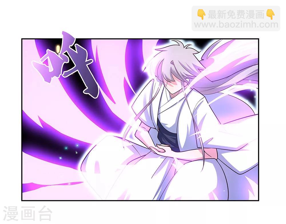 🍲尊上 第70话 审判之息 第23页