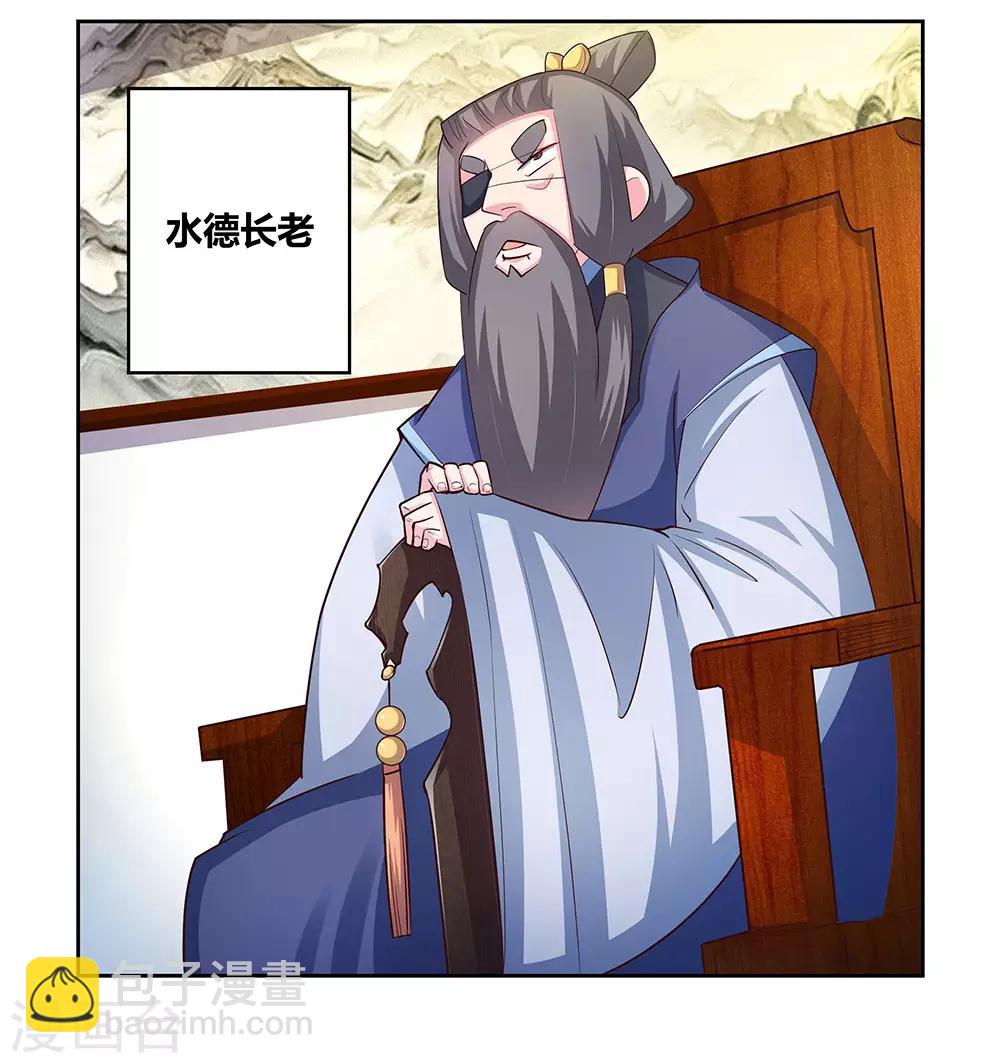 🍲尊上 第70话 审判之息 第28页