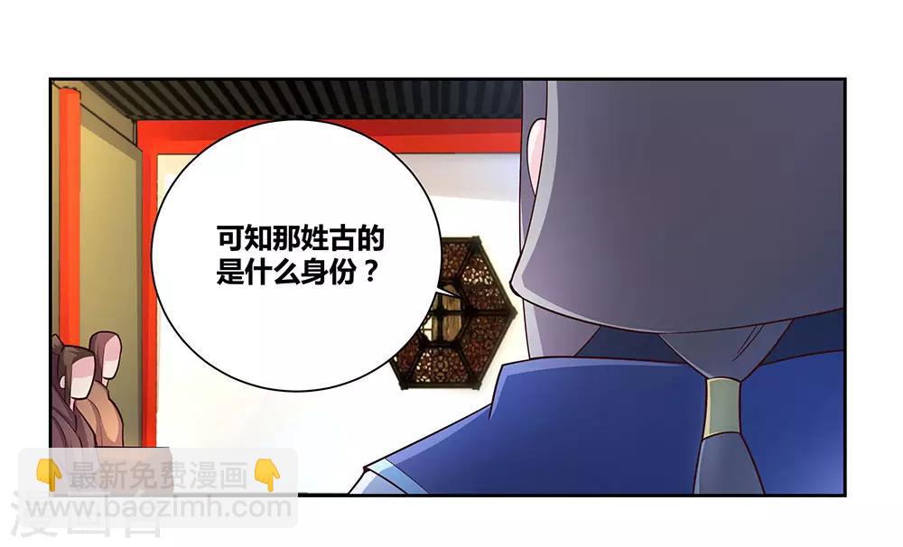 🍲尊上 第70话 审判之息 第29页