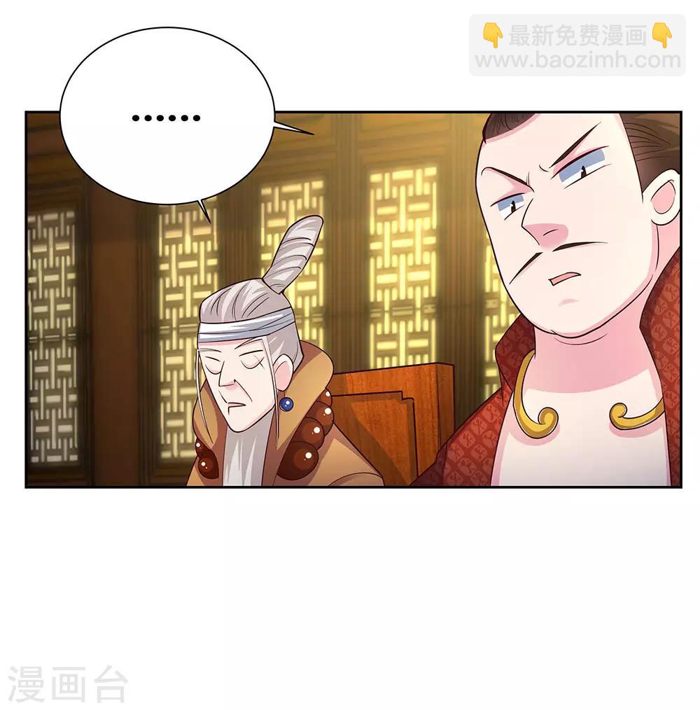 🍲尊上 第70话 审判之息 第31页