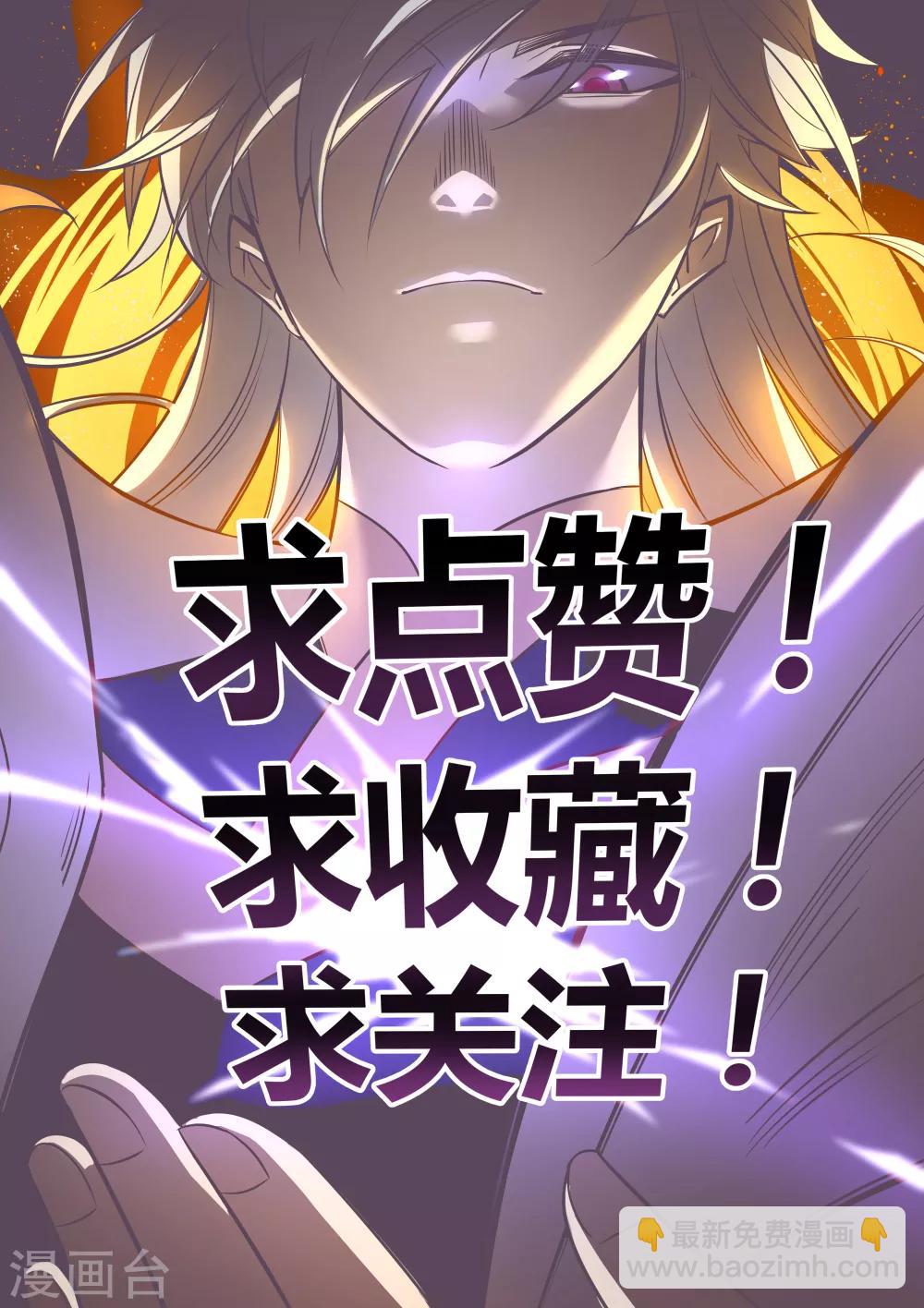 🍲尊上 第70话 审判之息 第36页