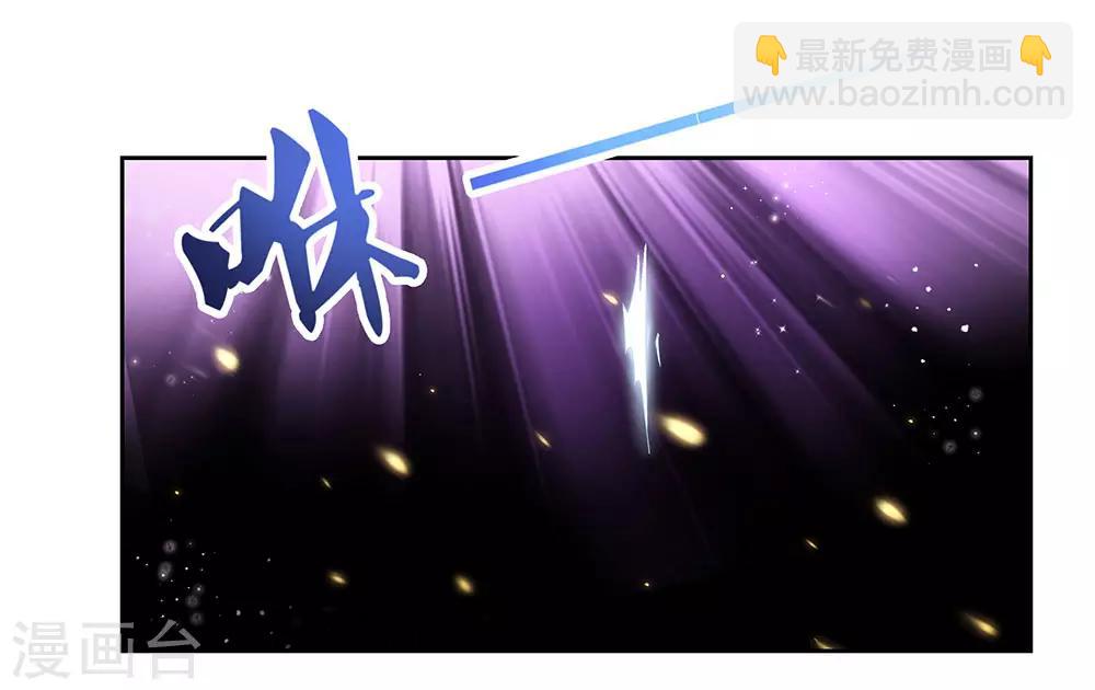 🍲尊上 第70话 审判之息 第4页