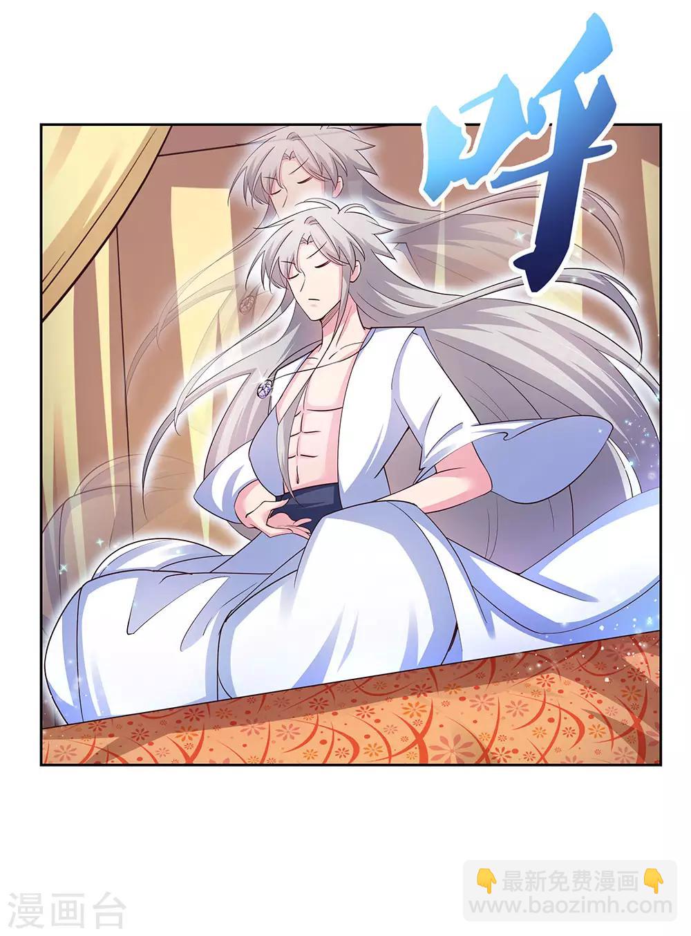 🍲尊上 第70话 审判之息 第5页