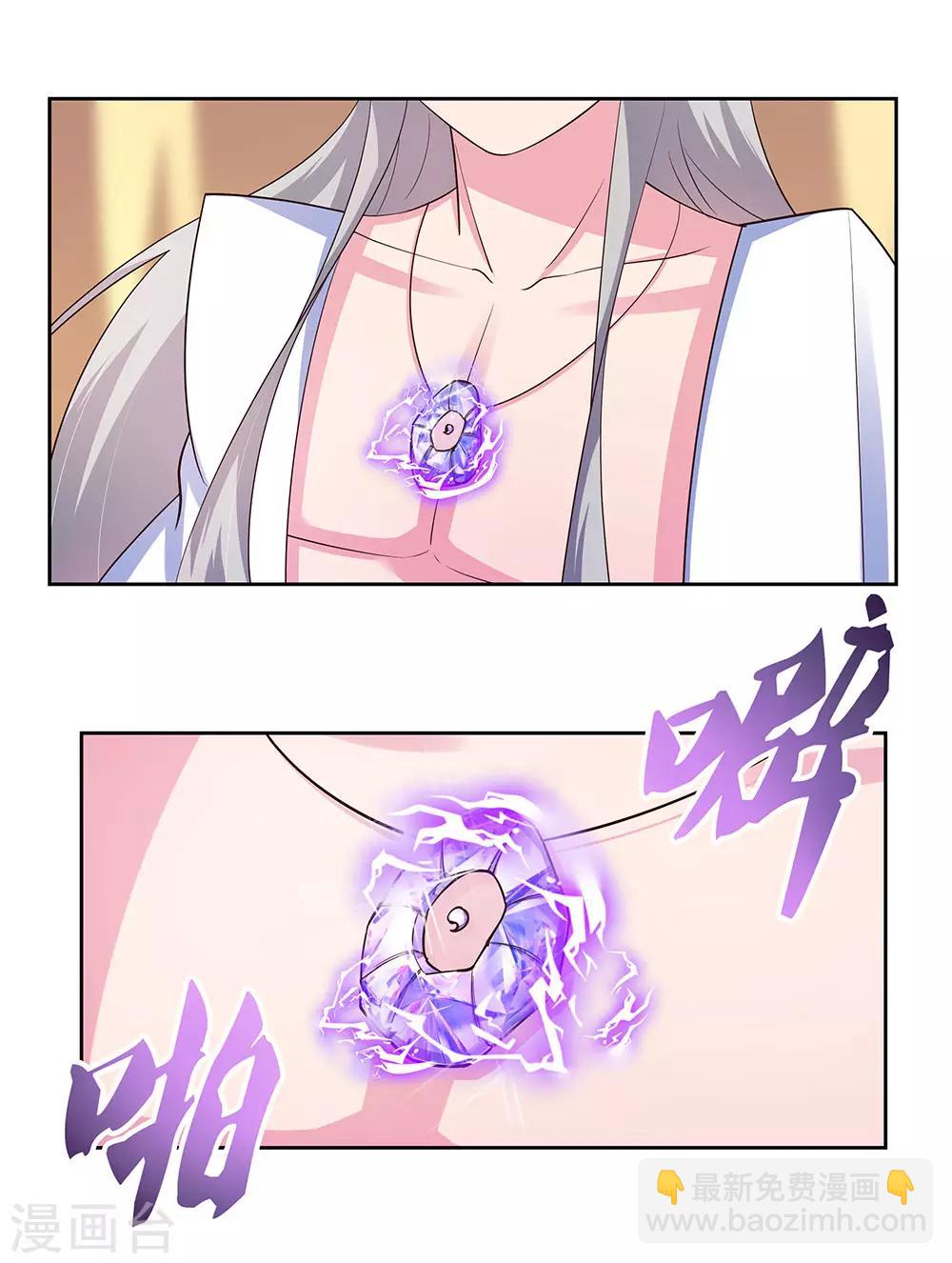 🍲尊上 第70话 审判之息 第7页