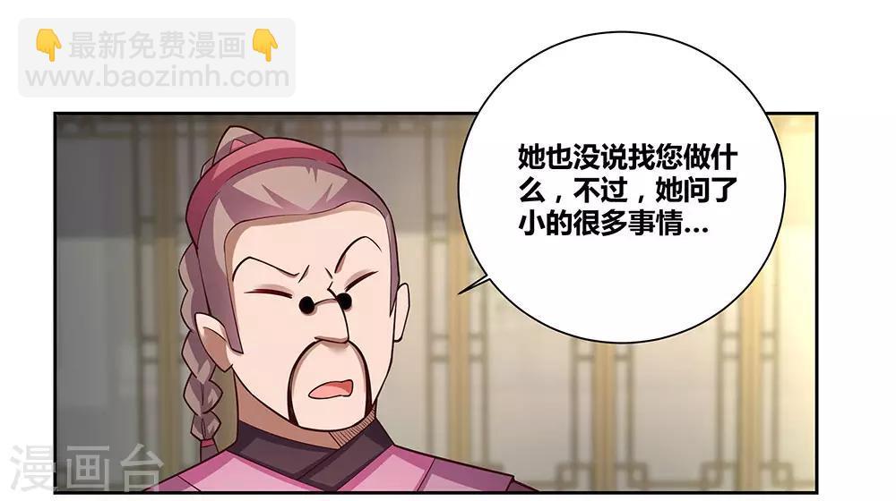 🍲尊上 第72话 登门拜访 第19页
