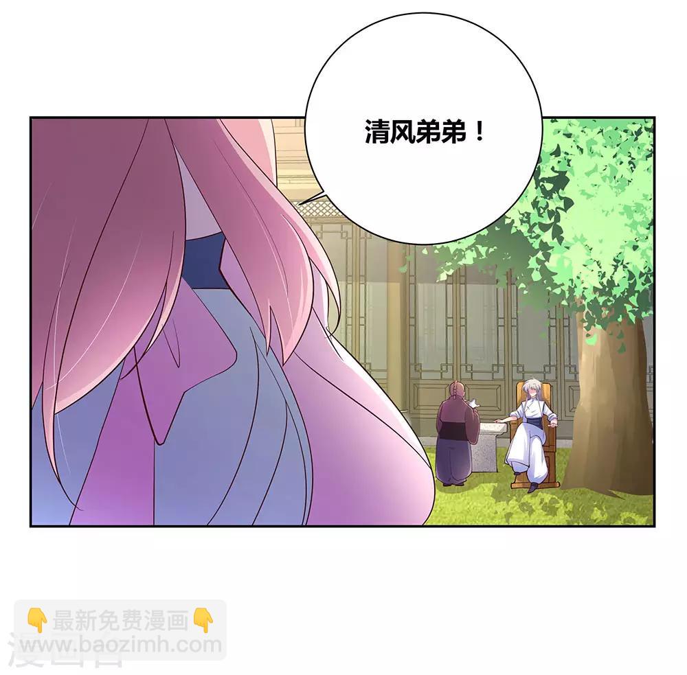 🍲尊上 第72话 登门拜访 第33页