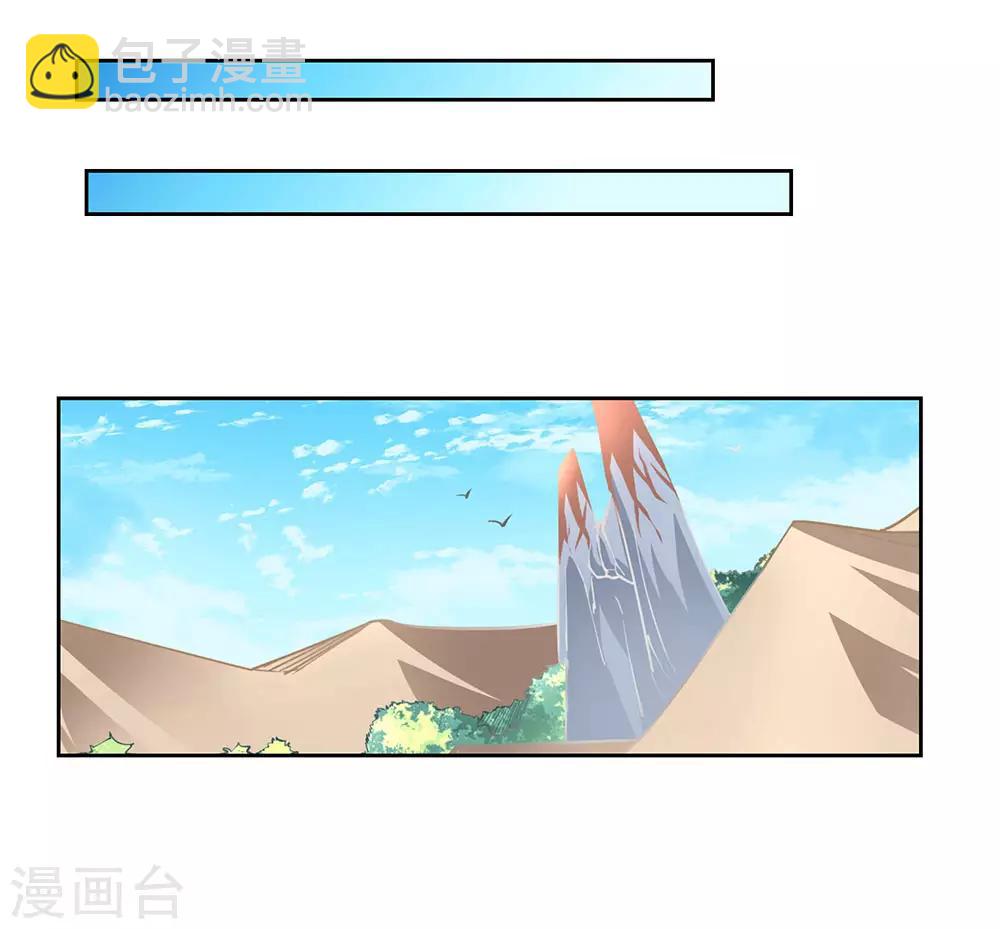 🍲尊上 第72话 登门拜访 第4页