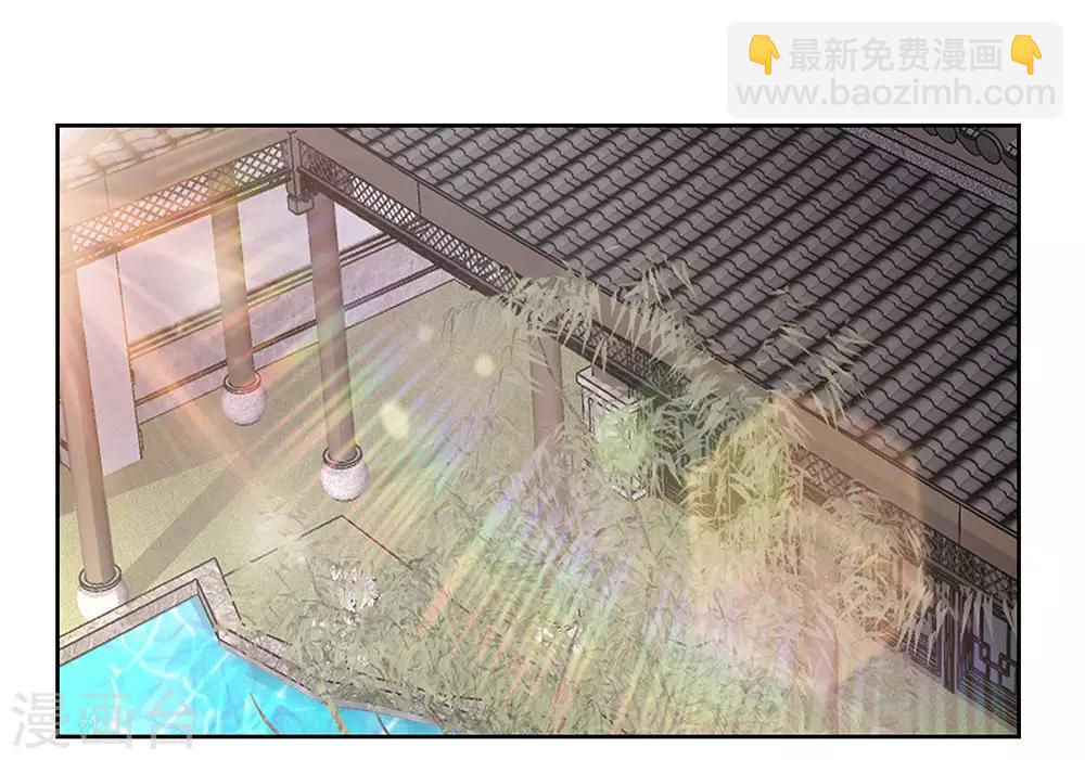 🍲尊上 第72话 登门拜访 第5页