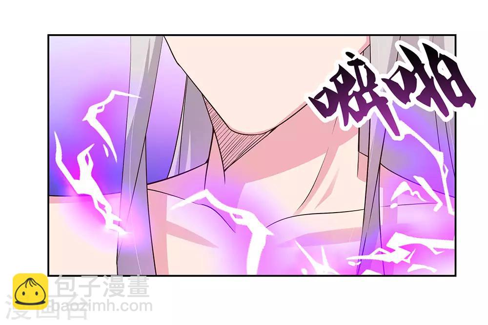 🍲尊上 第72话 登门拜访 第7页