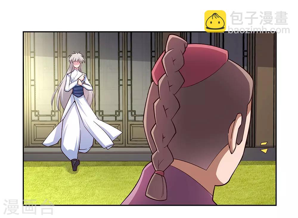 🍲尊上 第72话 登门拜访 第9页