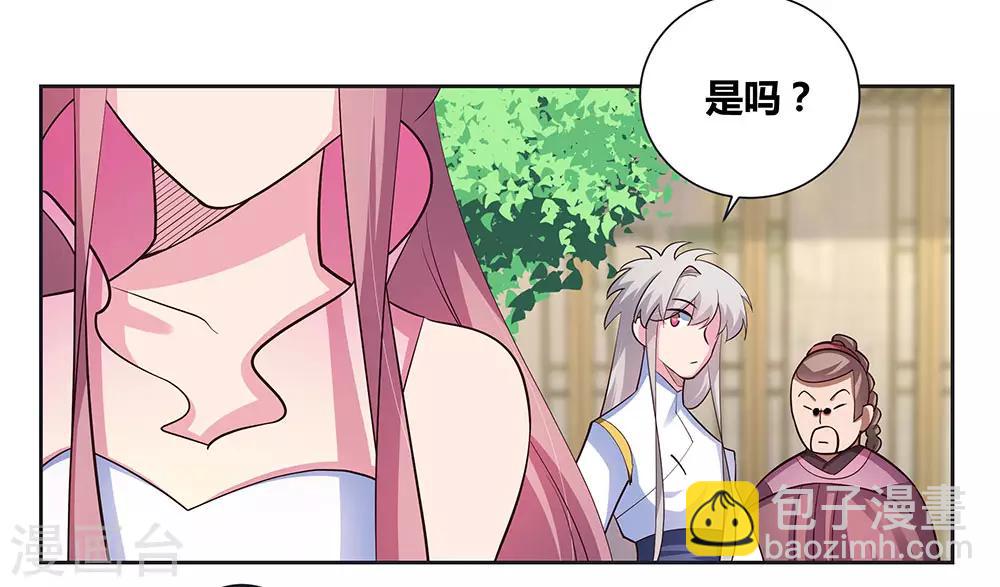 🍲尊上 第74话 彩灵守护 第17页