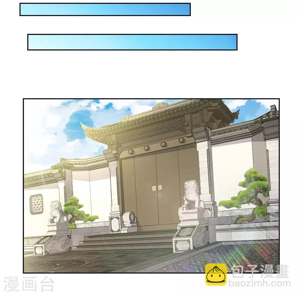 🍲尊上 第74话 彩灵守护 第19页