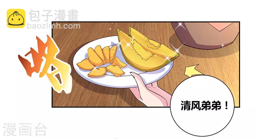 🍲尊上 第74话 彩灵守护 第22页