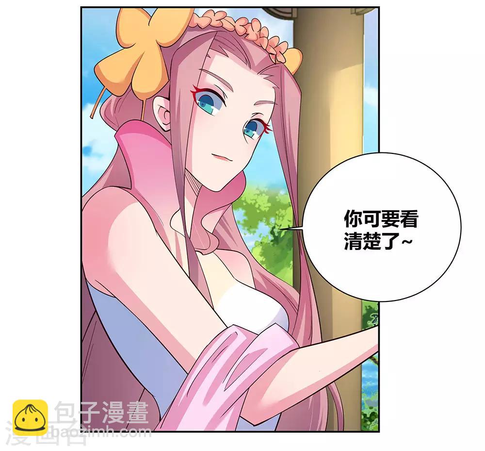 🍲尊上 第74话 彩灵守护 第28页