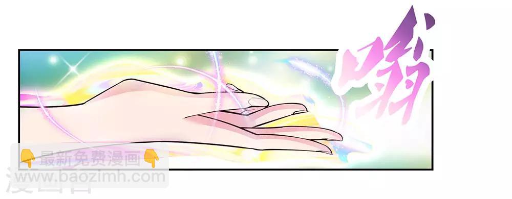 🍲尊上 第74话 彩灵守护 第29页