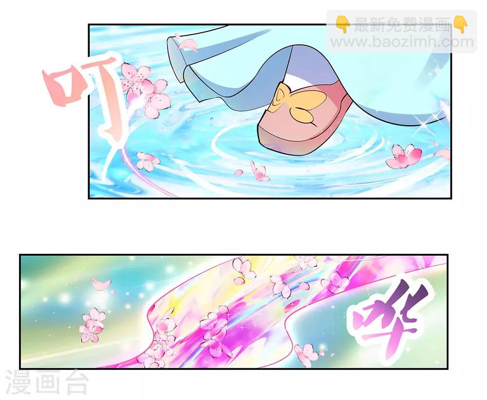 🍲尊上 第74话 彩灵守护 第30页