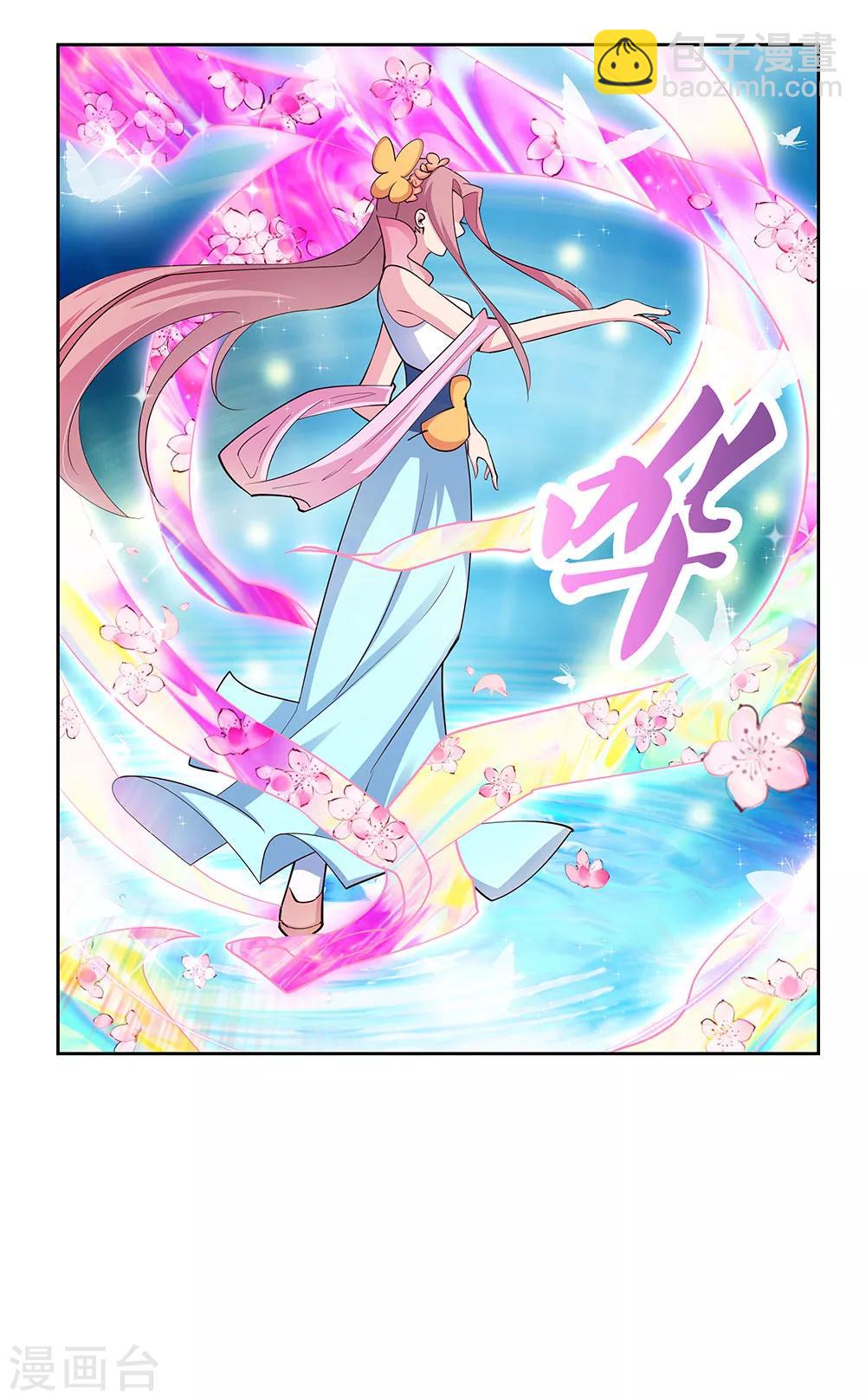 🍲尊上 第74话 彩灵守护 第31页