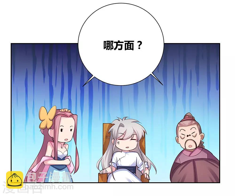 🍲尊上 第74话 彩灵守护 第6页