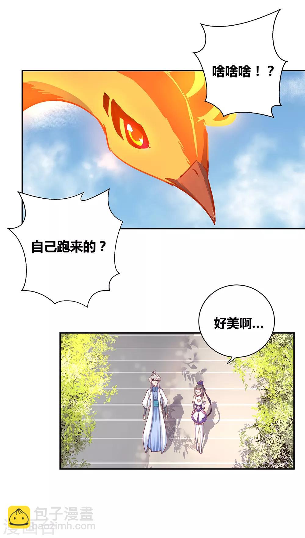 🍲尊上 第8话 云霞派 第15页
