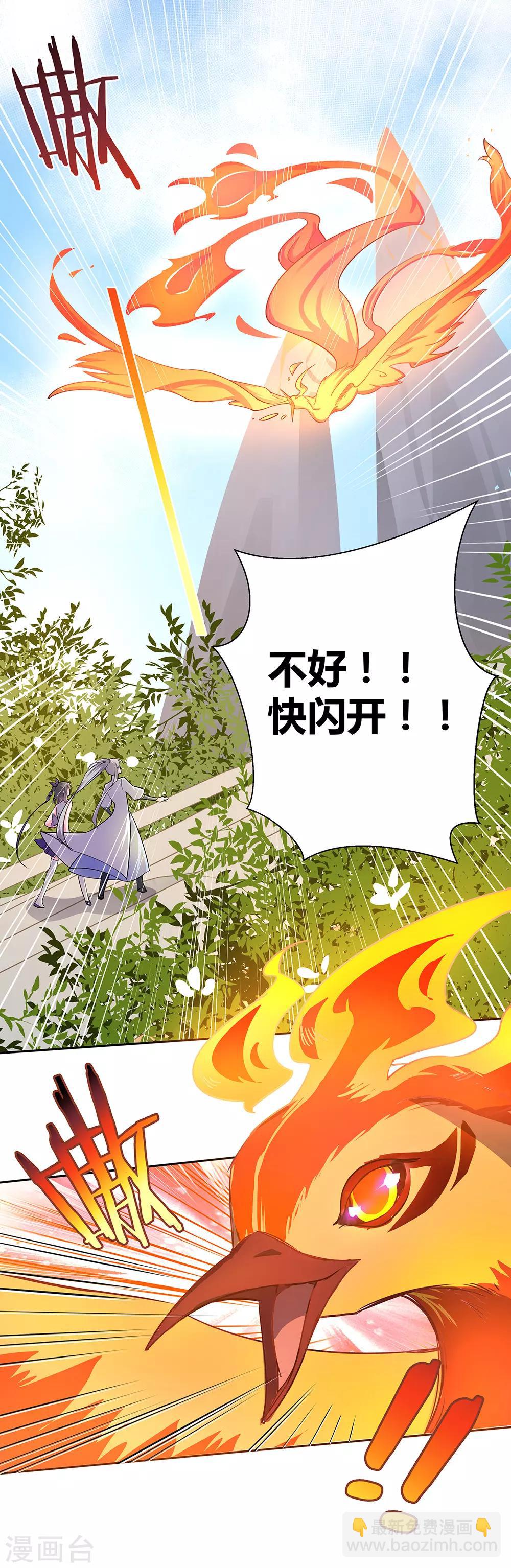🍲尊上 第8话 云霞派 第17页