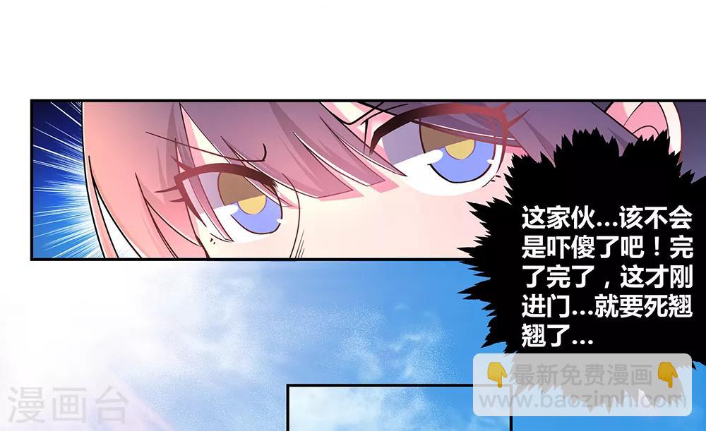 🍲尊上 第8话 云霞派 第19页