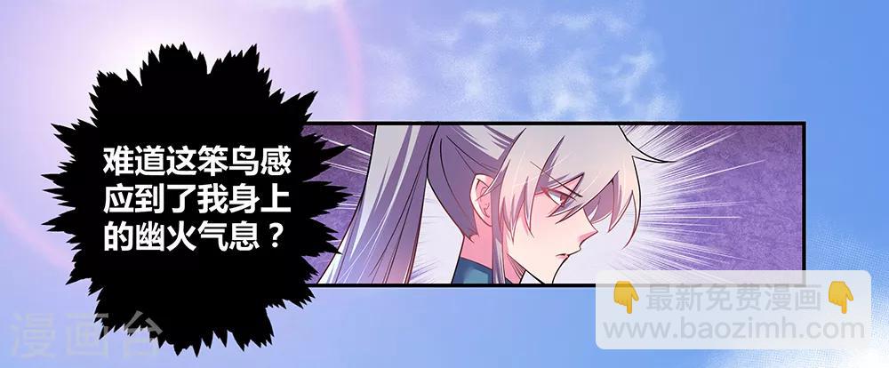 🍲尊上 第8话 云霞派 第22页