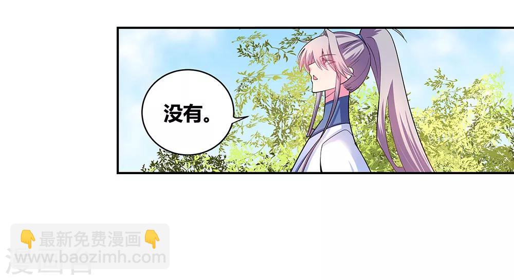 🍲尊上 第8话 云霞派 第28页