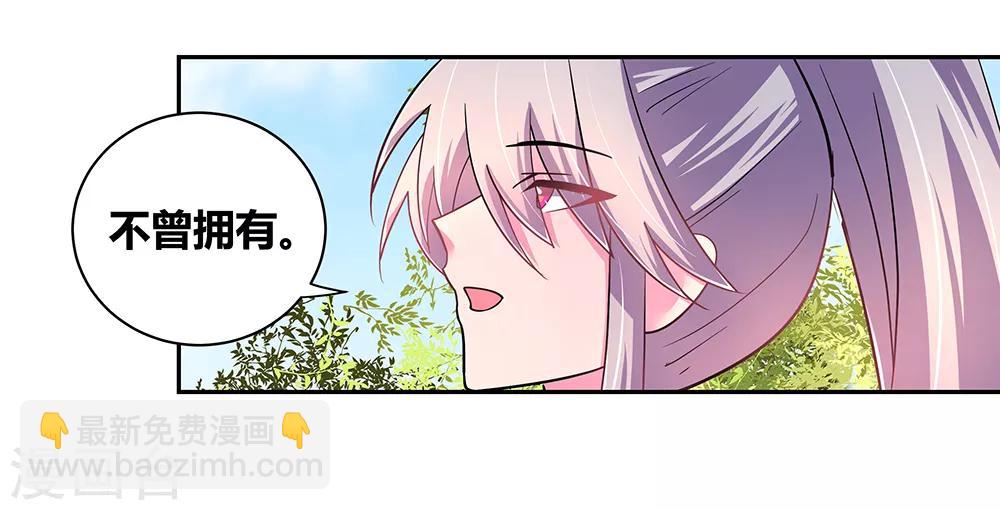 🍲尊上 第8话 云霞派 第32页