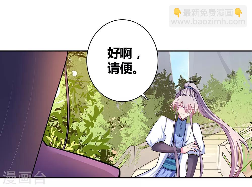 🍲尊上 第8话 云霞派 第35页