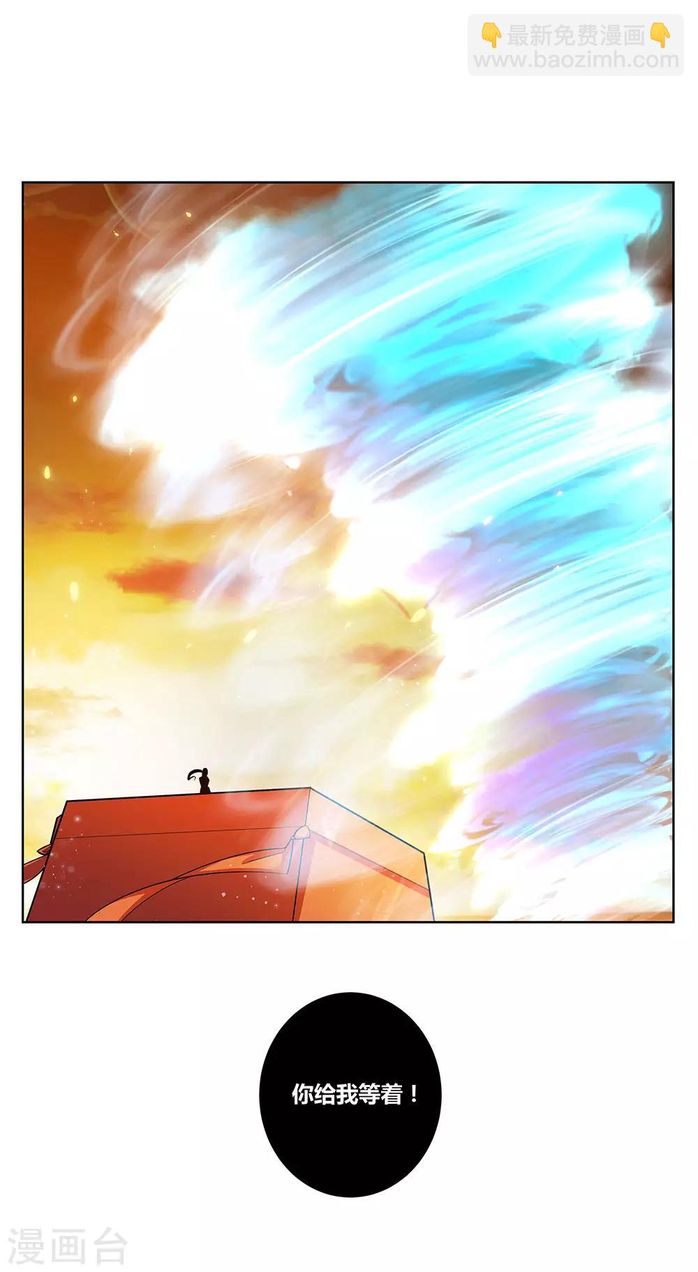 🍲尊上 第76话 放鸽子 第12页