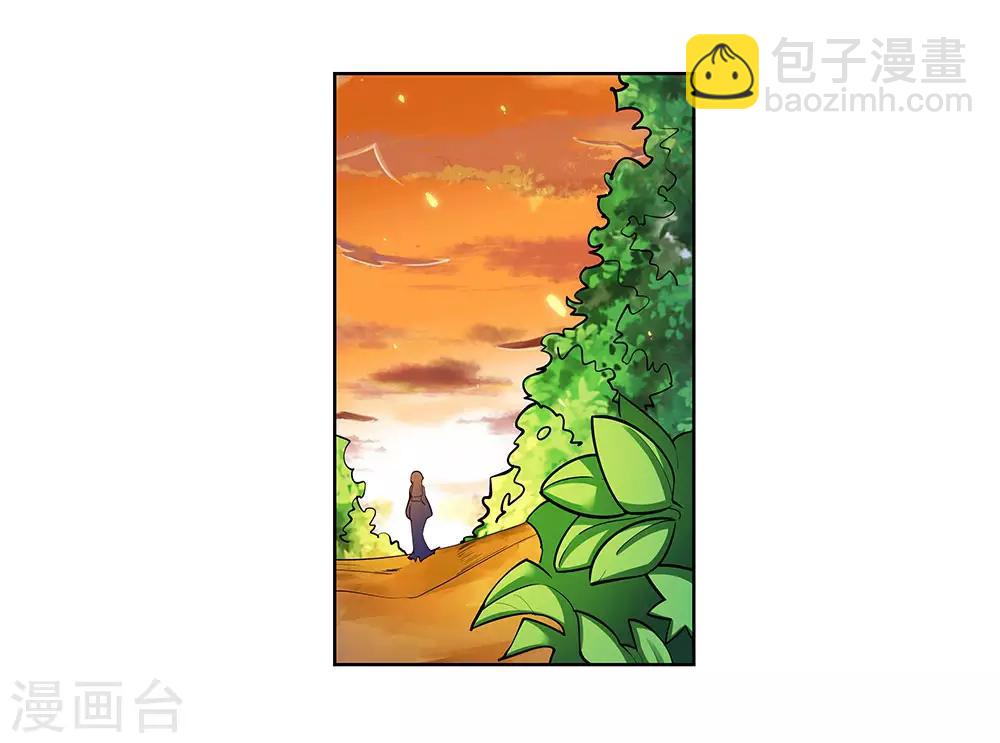 🍲尊上 第76话 放鸽子 第14页