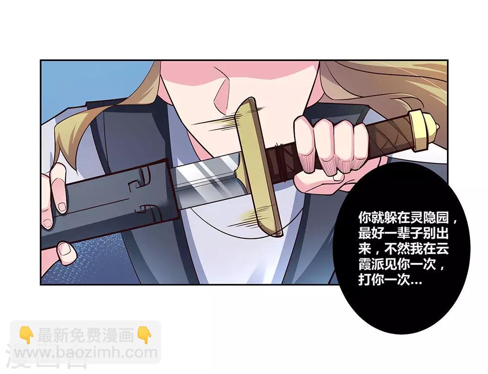 🍲尊上 第76话 放鸽子 第9页