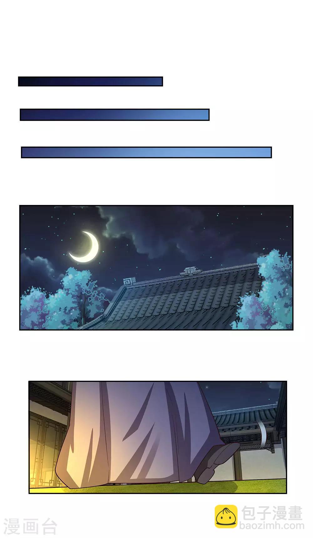 🍲尊上 第78话 火德的交代 第13页