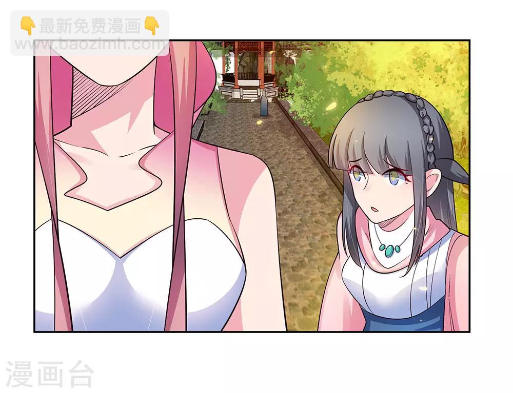 🍲尊上 第78话 火德的交代 第2页