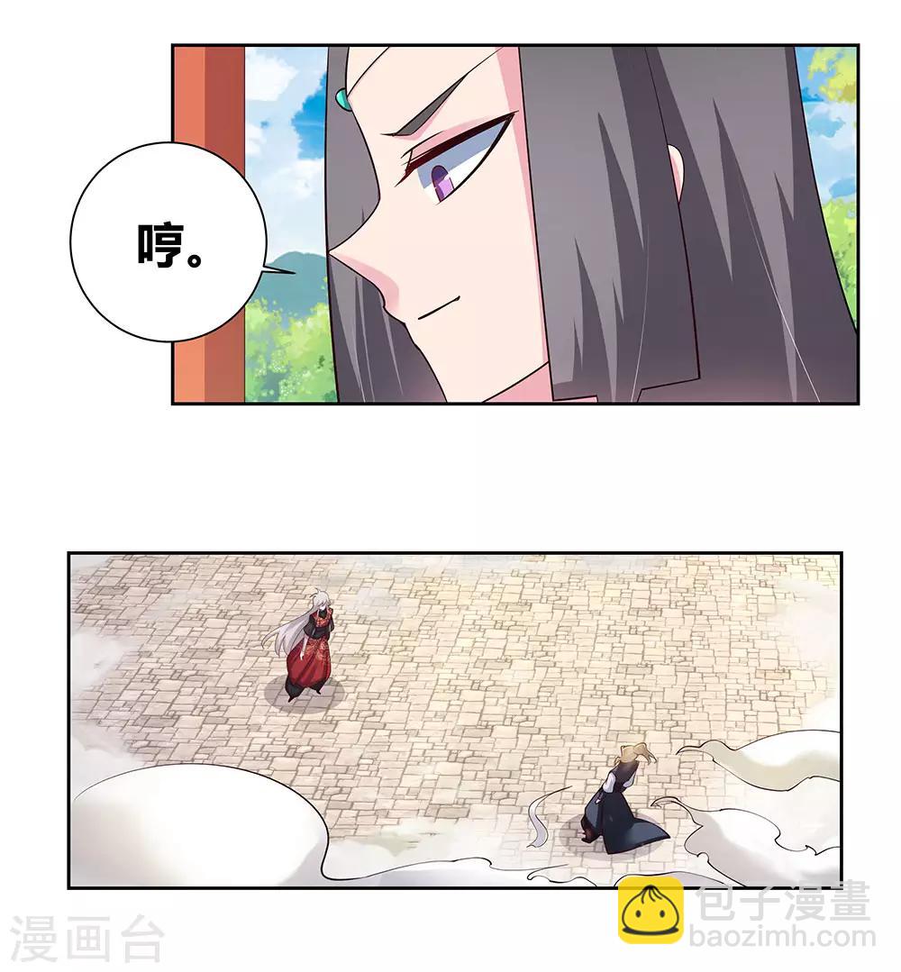 🍲尊上 第80话 李魍VS古清风 第11页