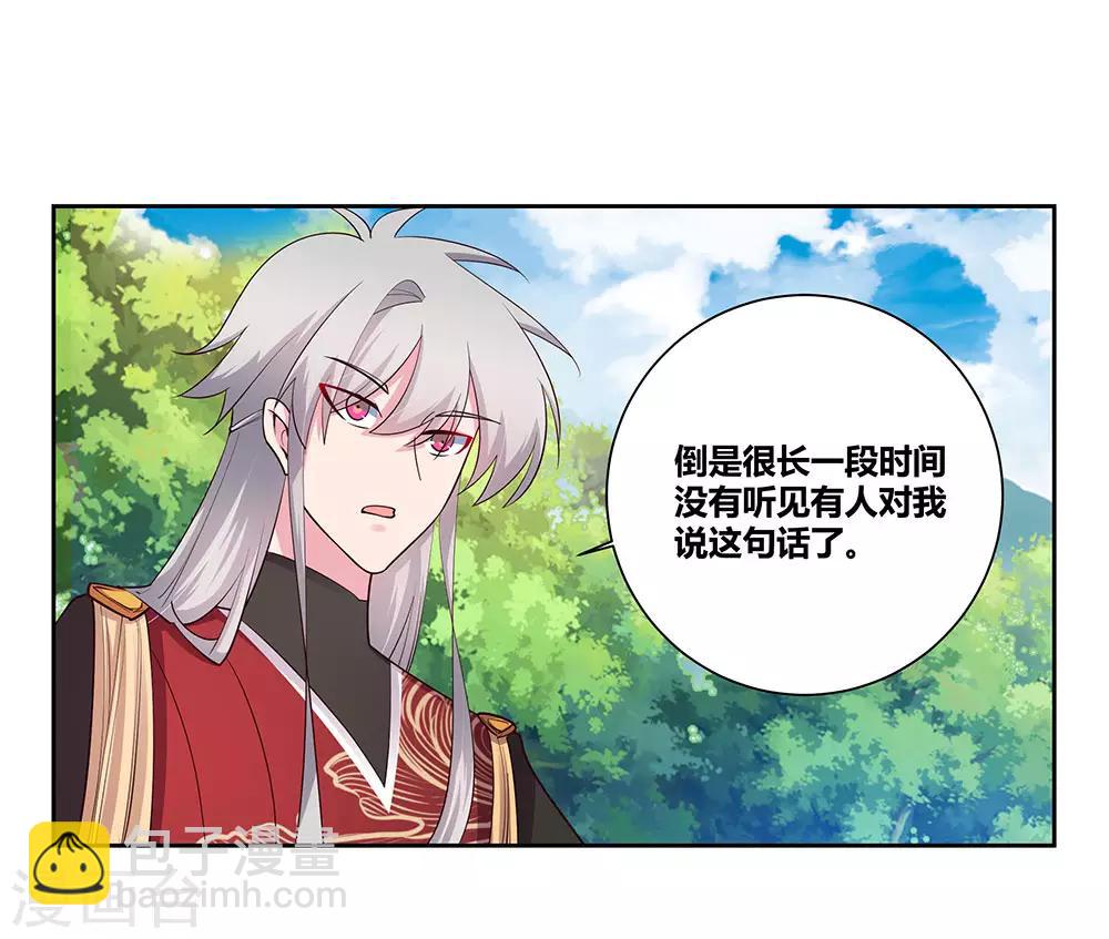 🍲尊上 第80话 李魍VS古清风 第12页
