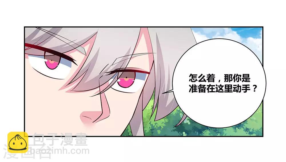 🍲尊上 第80话 李魍VS古清风 第13页