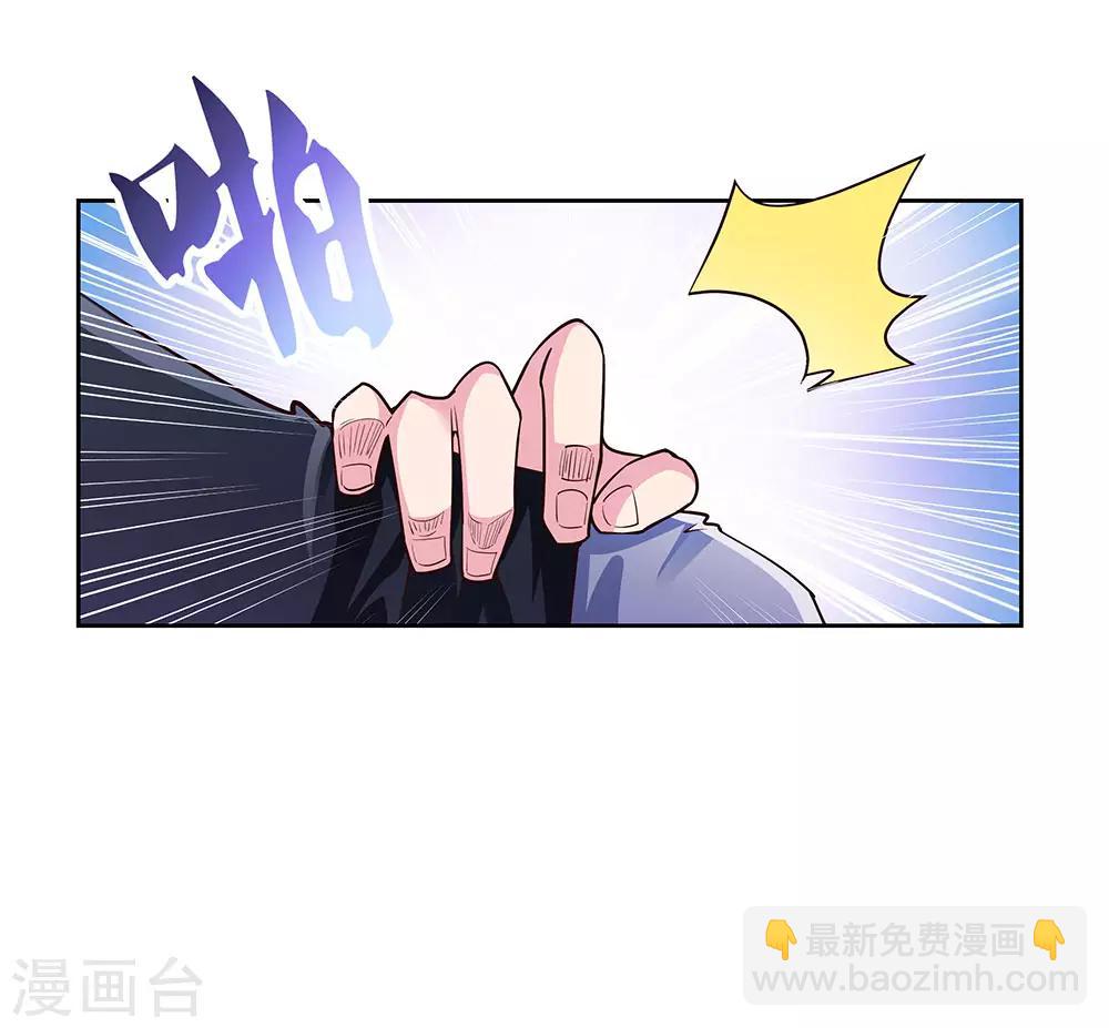 🍲尊上 第80话 李魍VS古清风 第16页