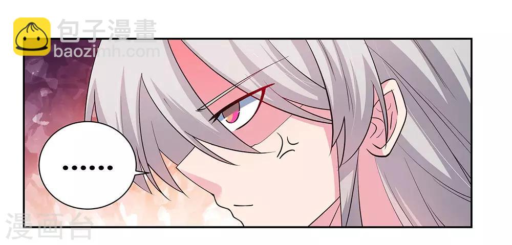 🍲尊上 第80话 李魍VS古清风 第18页