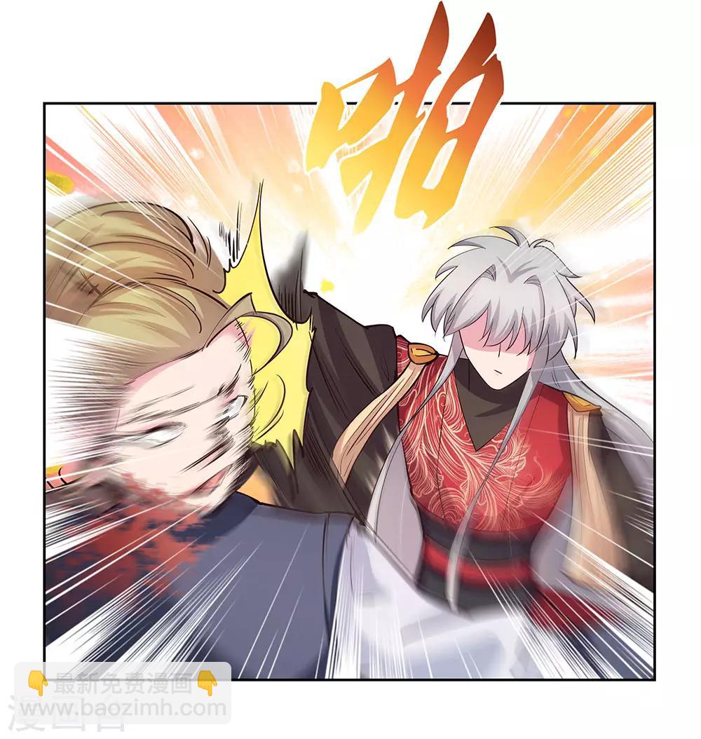 🍲尊上 第80话 李魍VS古清风 第19页