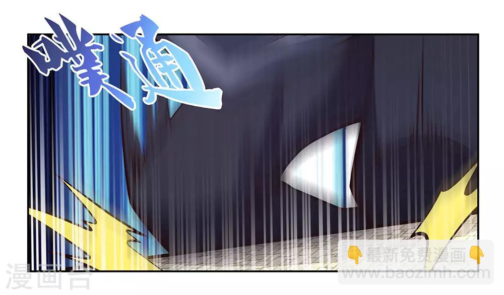 🍲尊上 第80话 李魍VS古清风 第20页