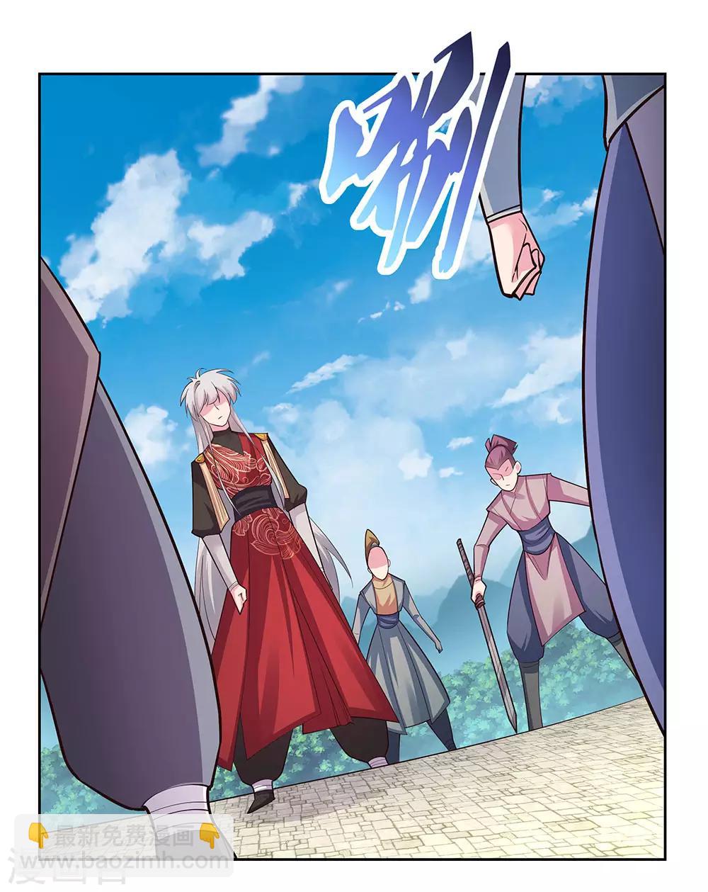 🍲尊上 第80话 李魍VS古清风 第26页