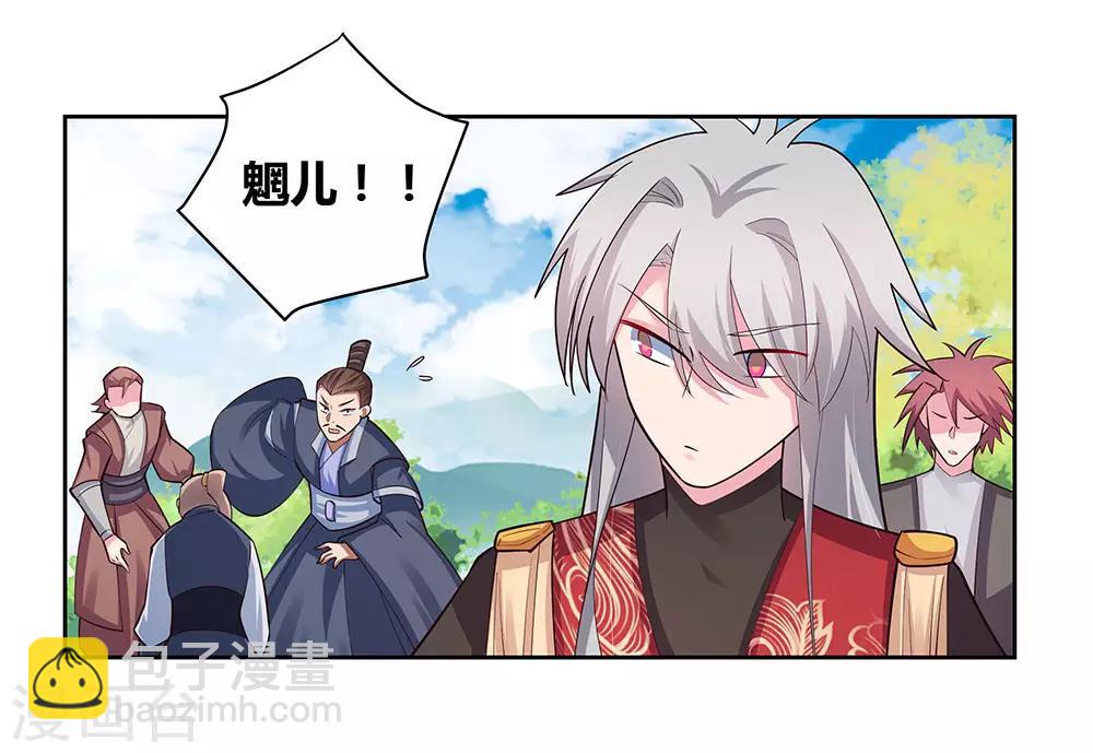 🍲尊上 第80话 李魍VS古清风 第27页
