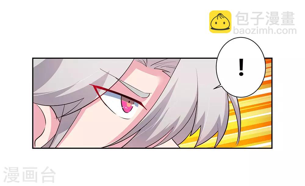 🍲尊上 第80话 李魍VS古清风 第3页