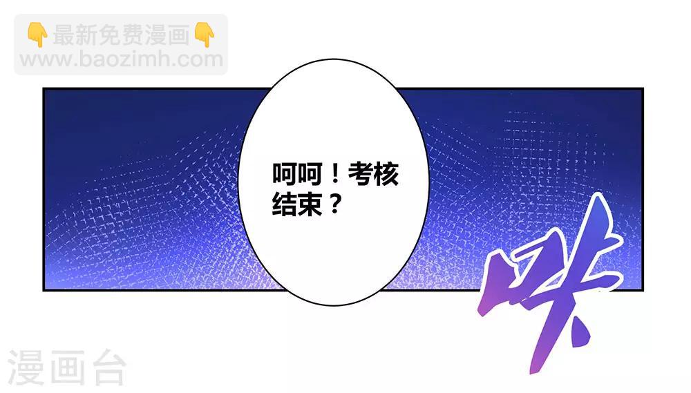 🍲尊上 第80话 李魍VS古清风 第33页