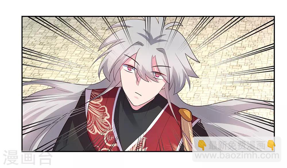 🍲尊上 第80话 李魍VS古清风 第5页
