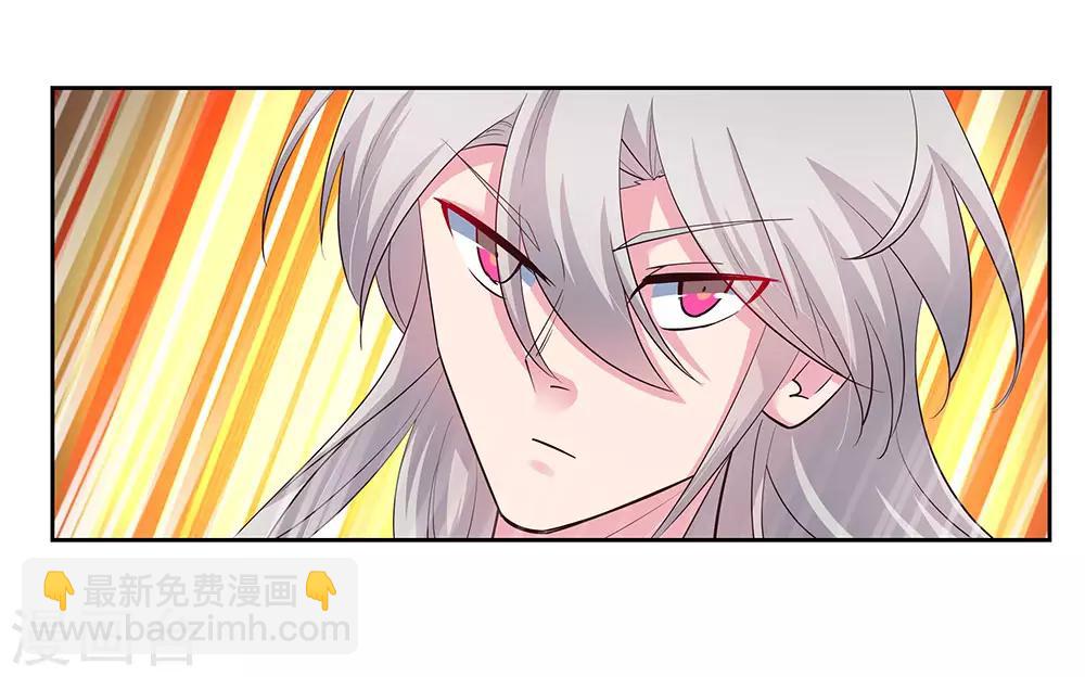 🍲尊上 第82话 宽恕 第11页