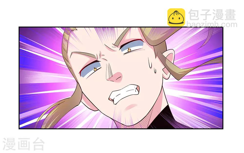 🍲尊上 第82话 宽恕 第15页