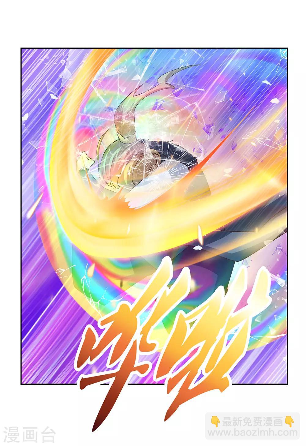 🍲尊上 第82话 宽恕 第16页